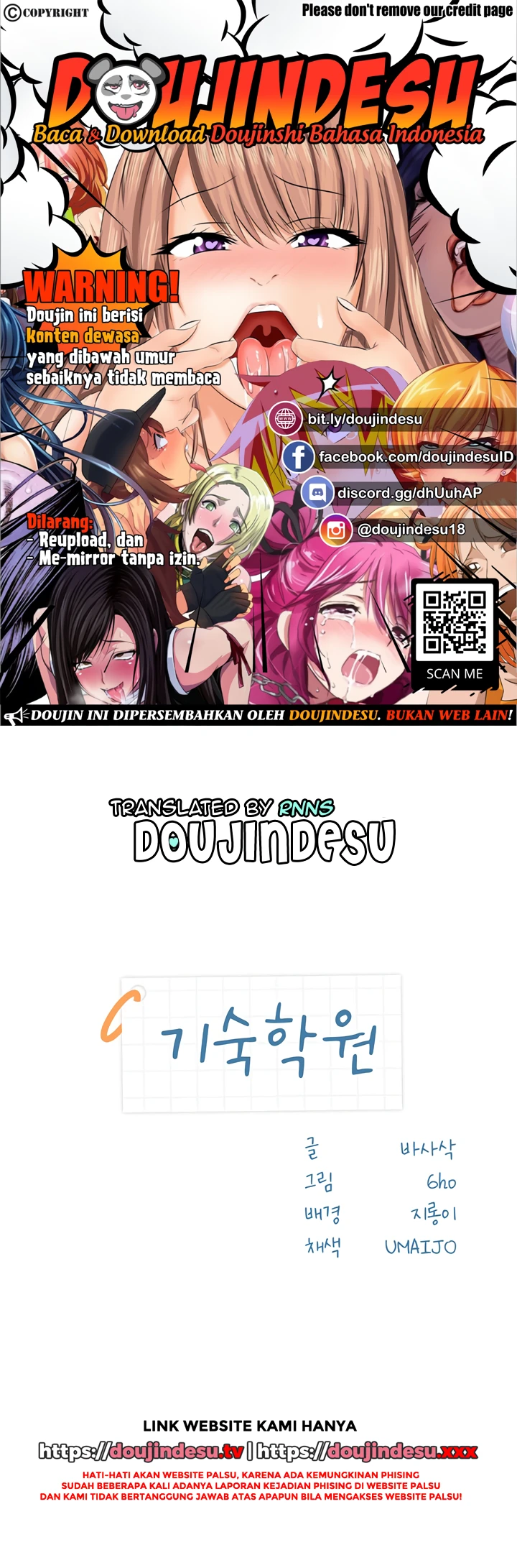 Boarding School Chapter 47 - Page 1